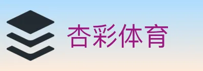 杏彩体育 logo